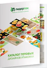 КАТАЛОГ ГОТОВЫХ ДИЗАЙНОВ УПАКОВКИ Каталог готовых дизайнов